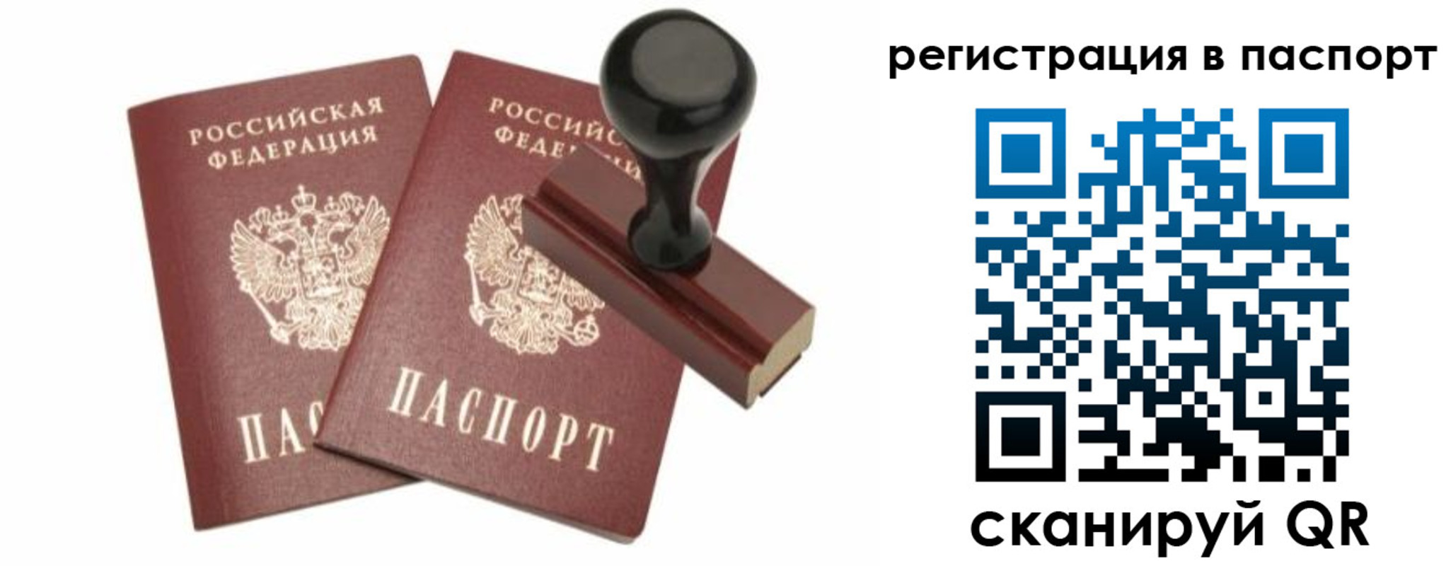 временная регистрация госуслуги в Радужном