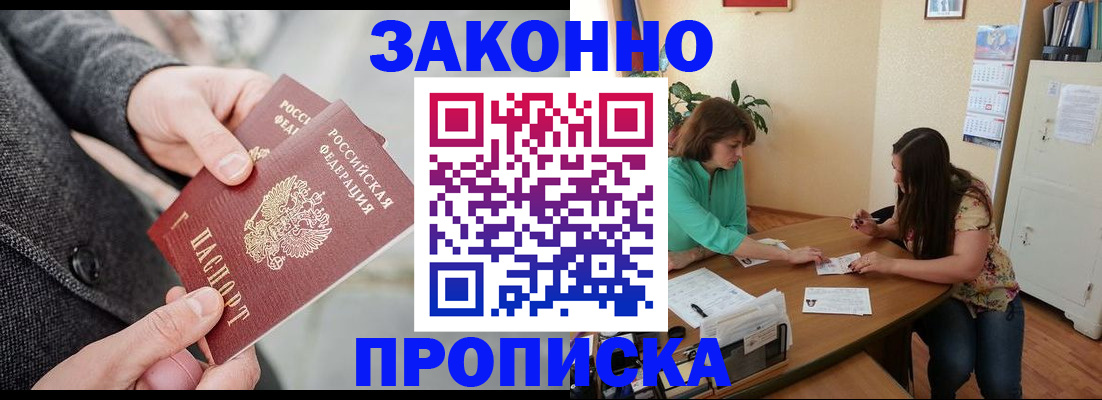 найти адрес прописки в Радужном
