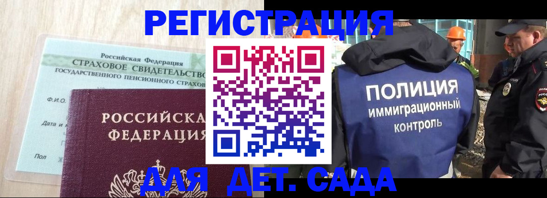 временная регистрация адрес в Радужном