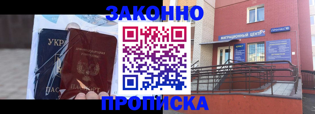 временная регистрация купить в Радужном