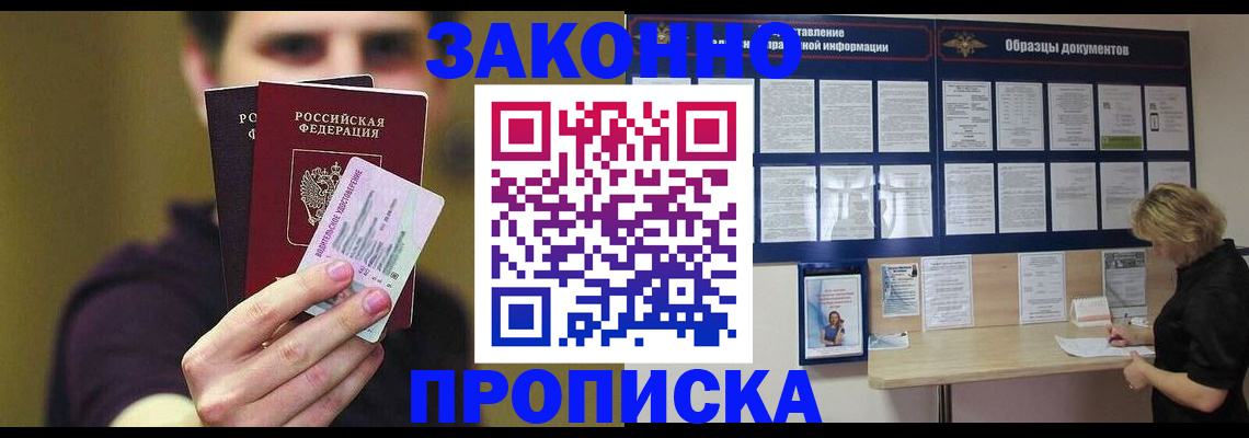 временная регистрация надежно в Радужном