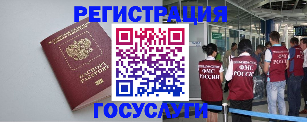 прописка для военкомата в Радужном