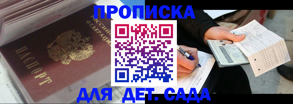 временная регистрация купить в Радужном