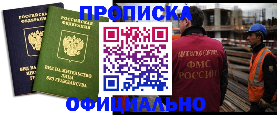 временная регистрация собственник в Радужном
