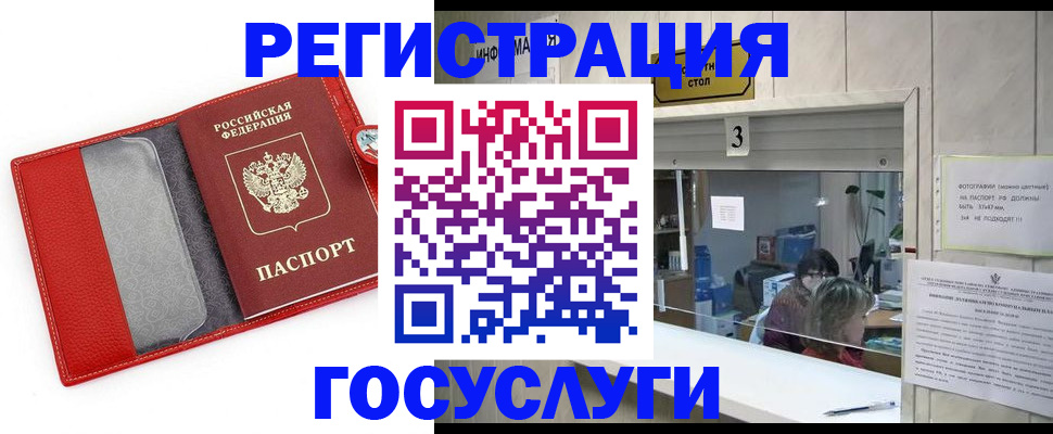 временная прописка в Радужном