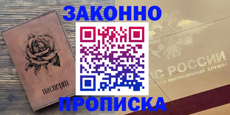 регистрация для школы в Радужном