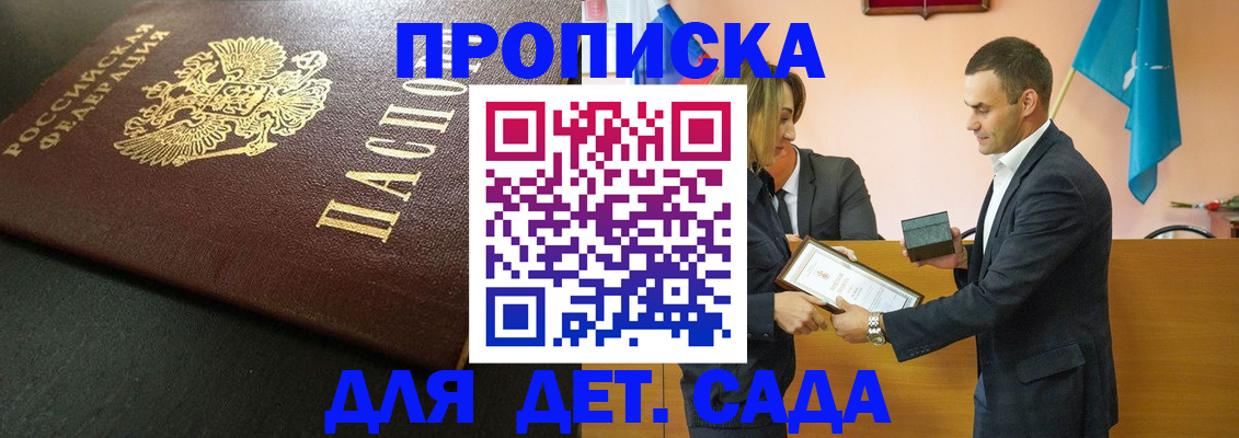 прописка иностранных граждан в Радужном