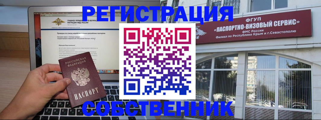 временная регистрация недорого в Радужном